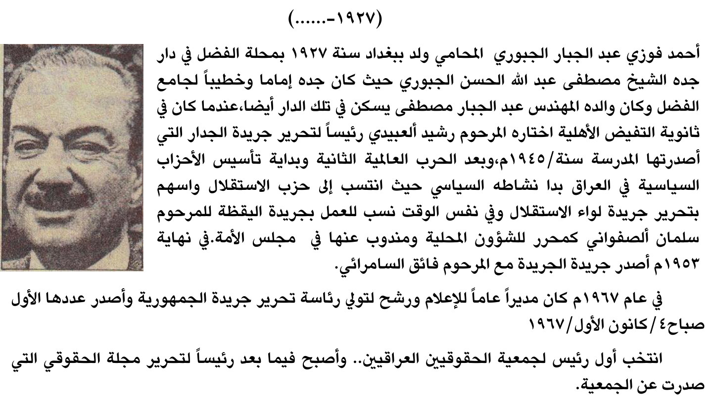 سيرة صحفية — الاسم غير مستخرج