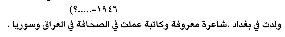سيرة صحفية — الاسم غير مستخرج