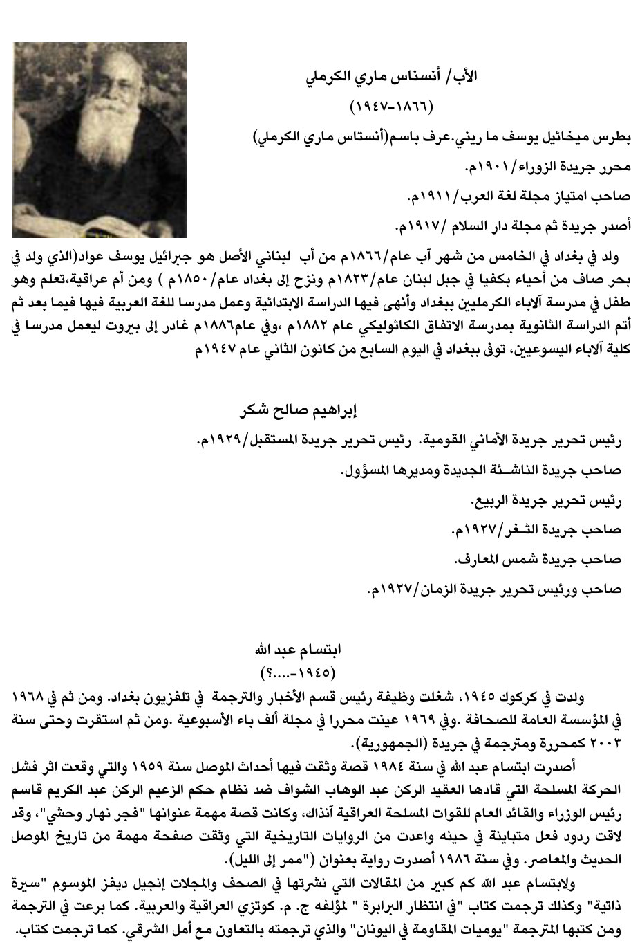 سيرة صحفية — الاسم غير مستخرج