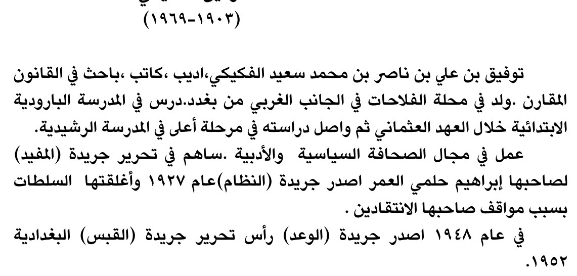 سيرة صحفية — الاسم غير مستخرج