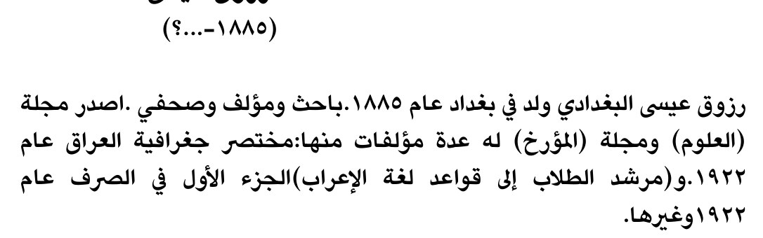 سيرة صحفية — الاسم غير مستخرج