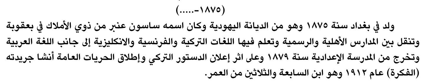 سيرة صحفية — الاسم غير مستخرج
