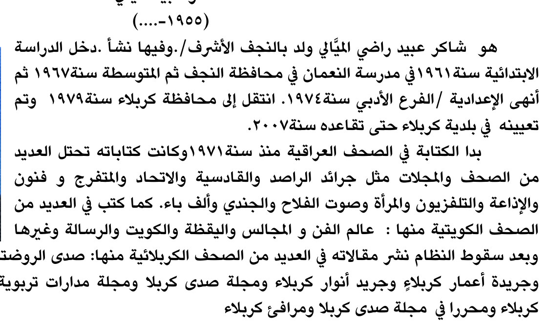 سيرة صحفية — الاسم غير مستخرج