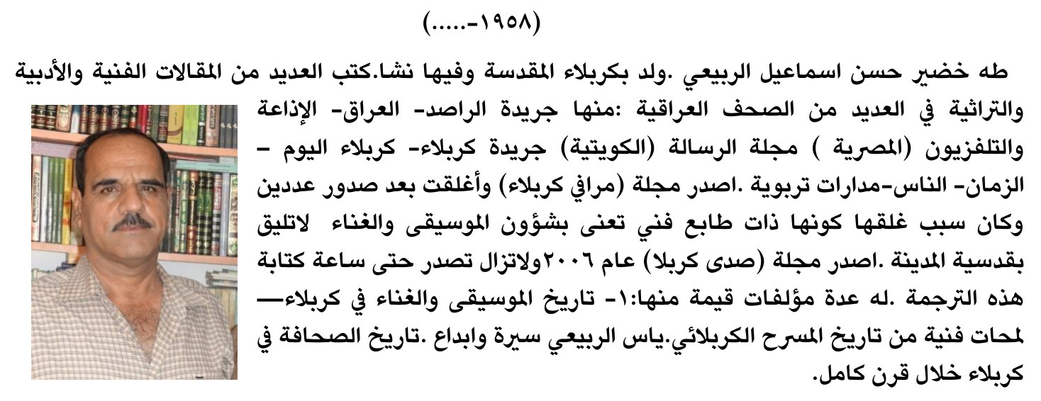سيرة صحفية — الاسم غير مستخرج