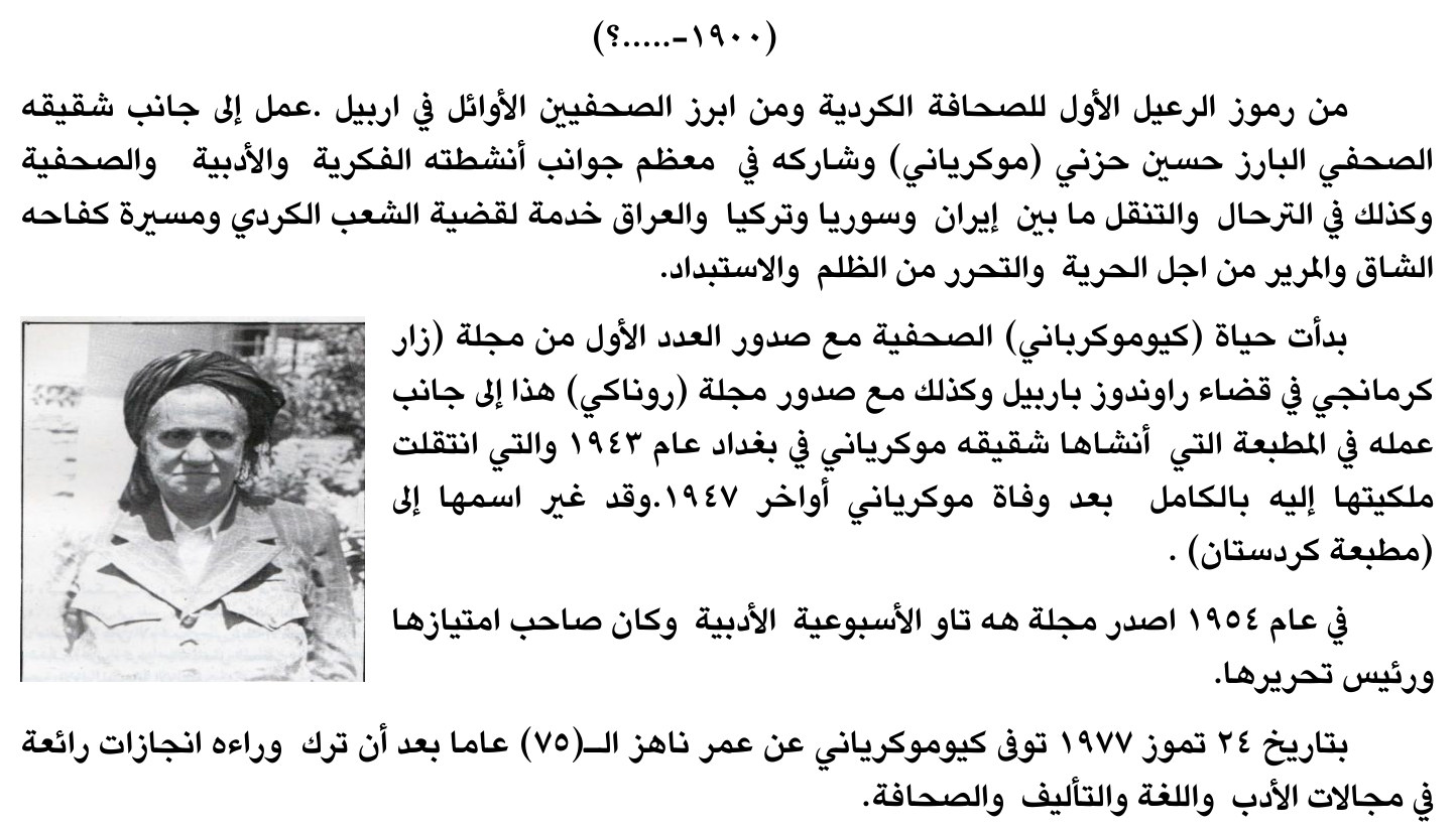 سيرة صحفية — الاسم غير مستخرج