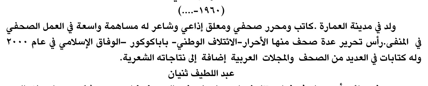 سيرة صحفية — الاسم غير مستخرج