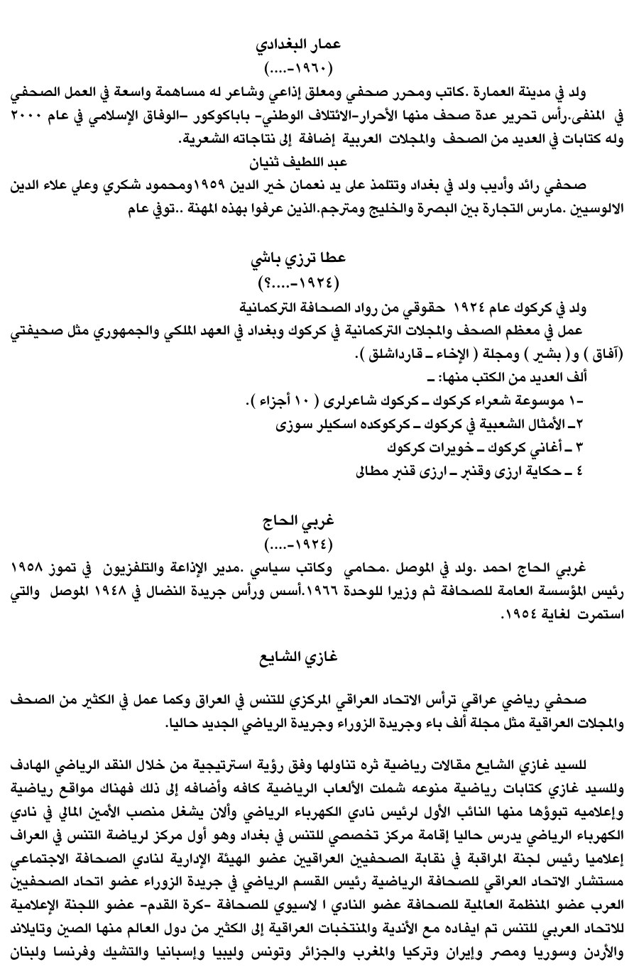 غازي الشايح