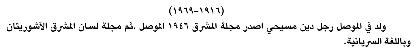 سيرة صحفية — الاسم غير مستخرج