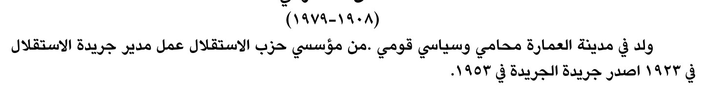 سيرة صحفية — الاسم غير مستخرج