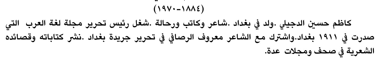 سيرة صحفية — الاسم غير مستخرج