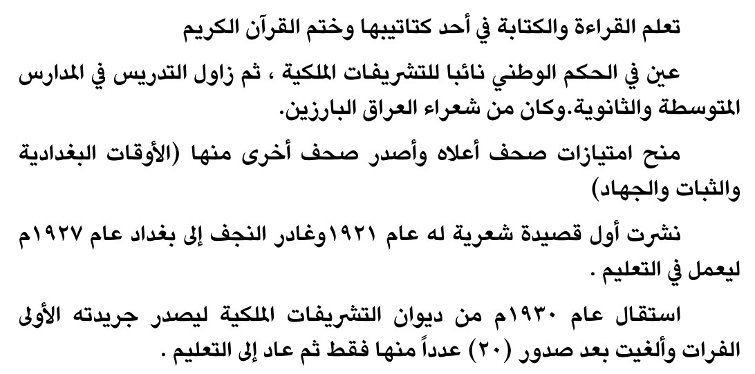 تعلم القراءة والكتابة في أحد كتاتيبها وختم القرآن الكريم