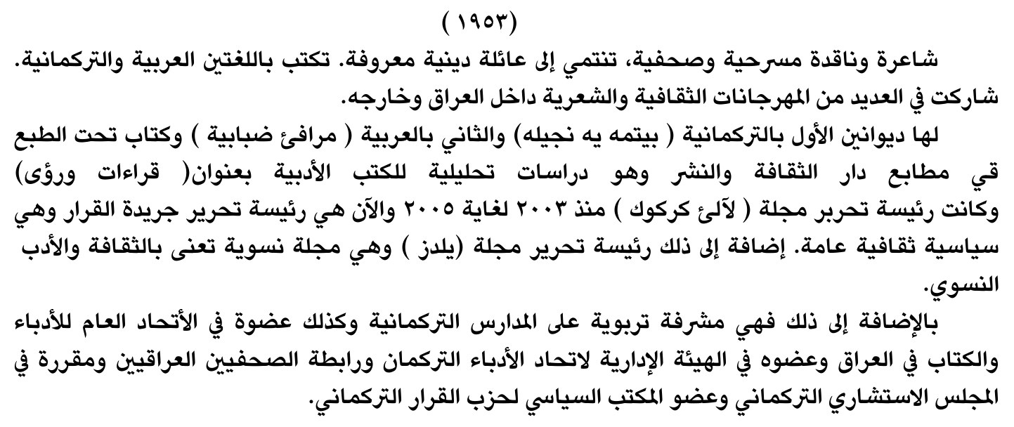 سيرة صحفية — الاسم غير مستخرج