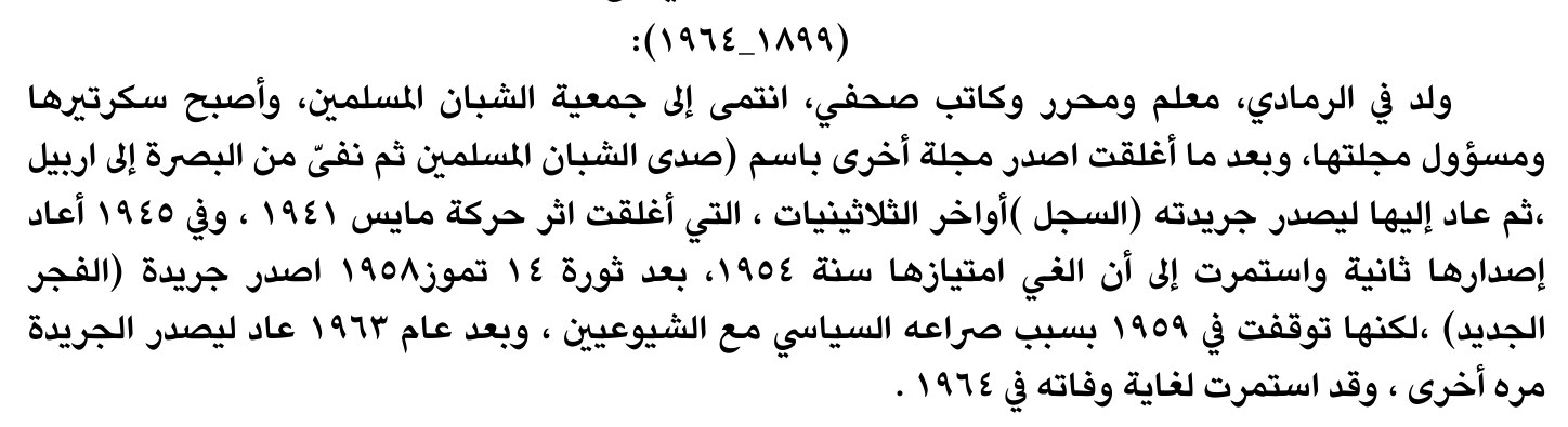 (١٨٩٩-١٩٦٤):