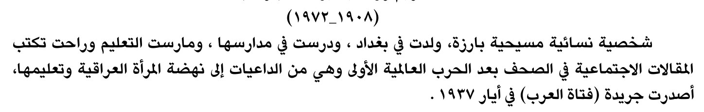 سيرة صحفية — الاسم غير مستخرج