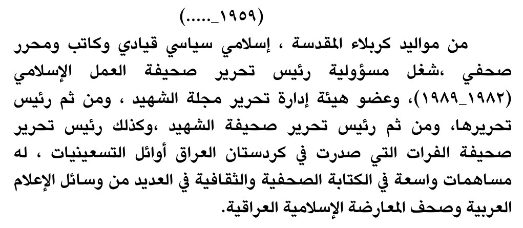 سيرة صحفية — الاسم غير مستخرج