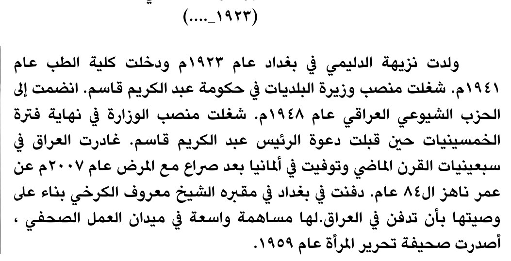 سيرة صحفية — الاسم غير مستخرج