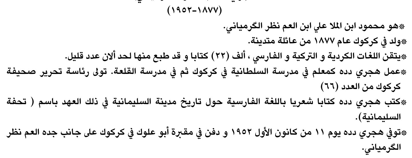 سيرة صحفية — الاسم غير مستخرج