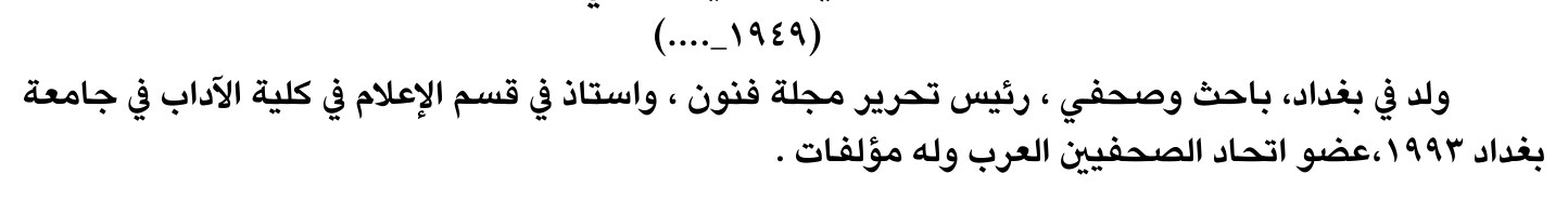 (١٩٤٩_....)