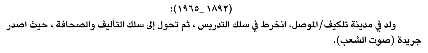 (١٨٩٢_١٩٦٥):