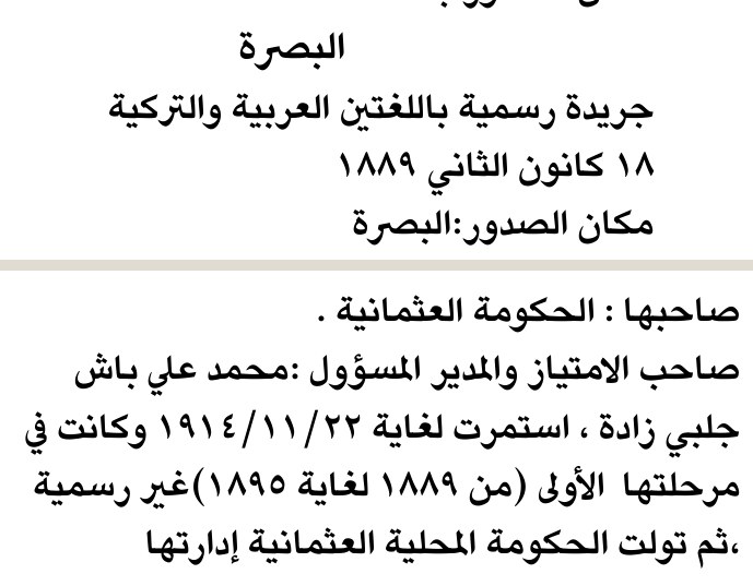 البصرة