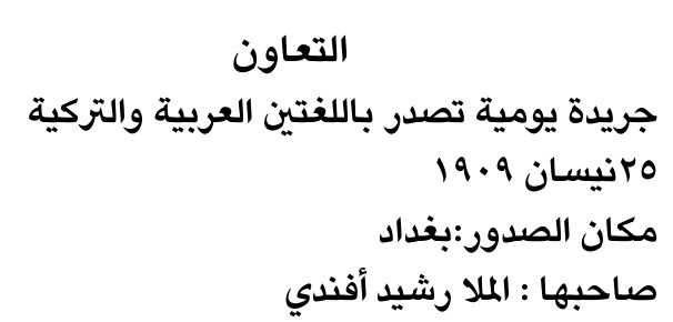 التعاون