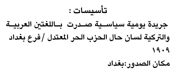 تأسيسات :