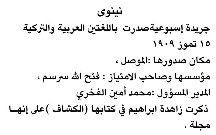 نيوى