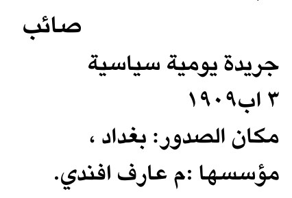 صائب