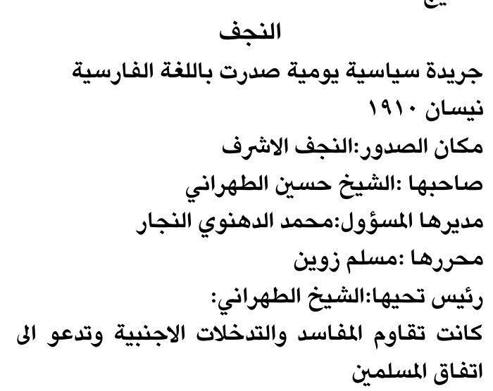 النجف
