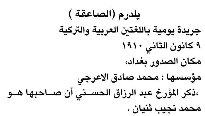 يلدرم (الصاعقة)
