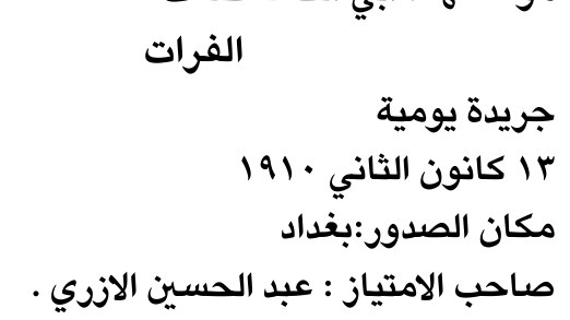 الفرات