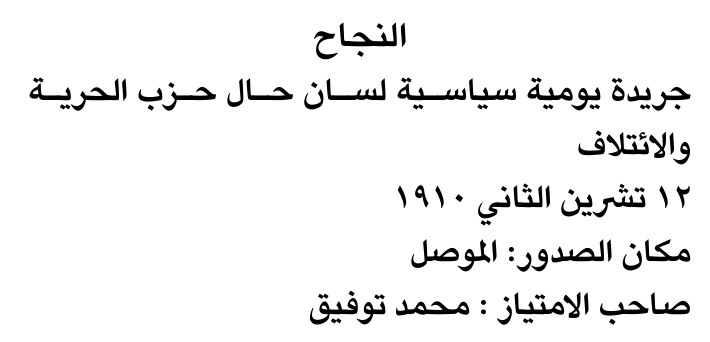 النجاح