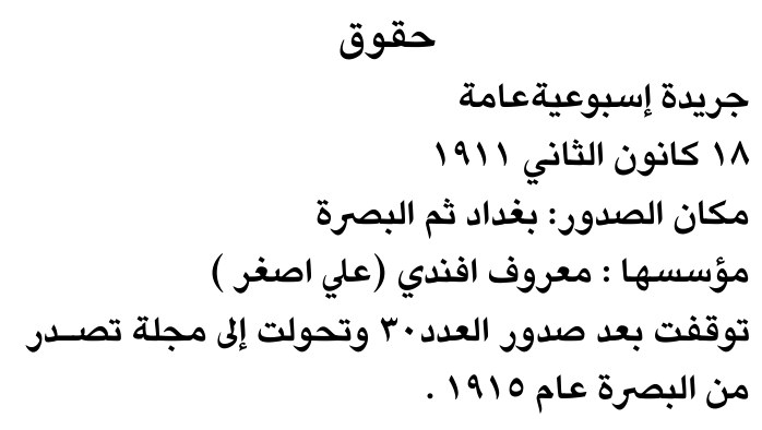 حقوق — Part One