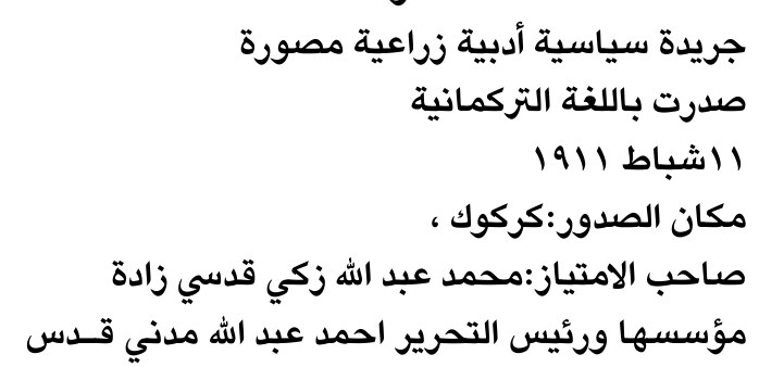 جريدة سياسية أدبية زراعية مصورة