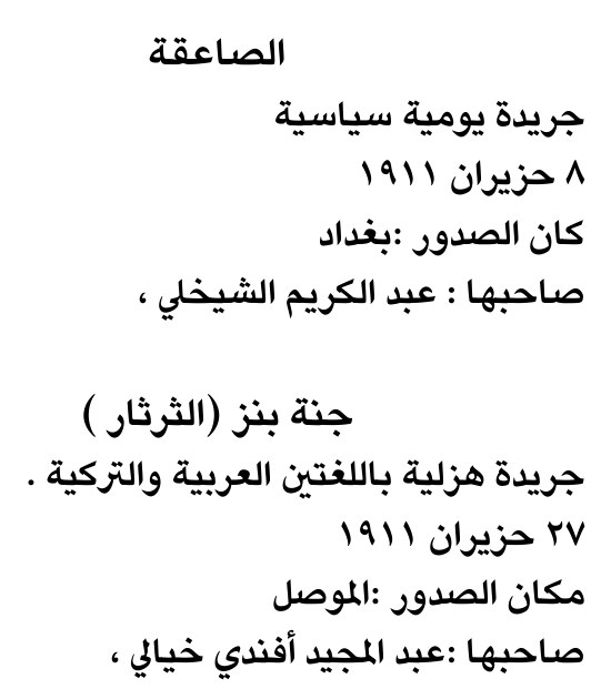الصاعقة