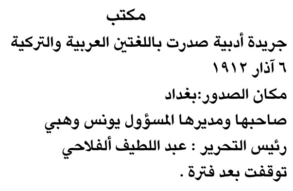مكتب