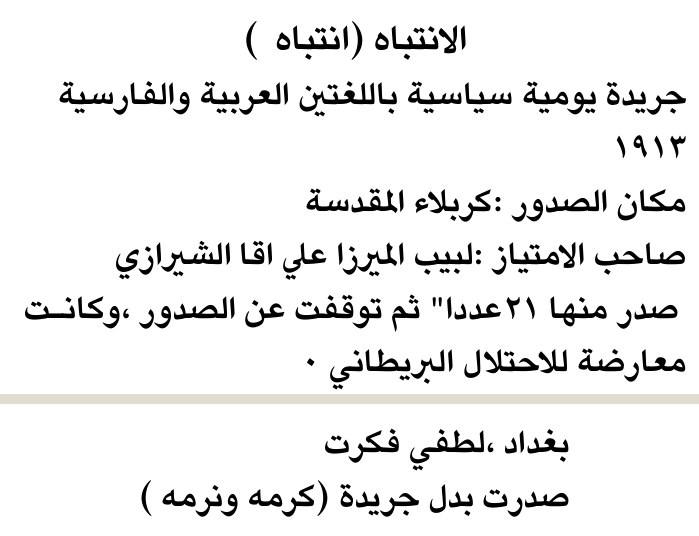 الانتباه (انتباه)