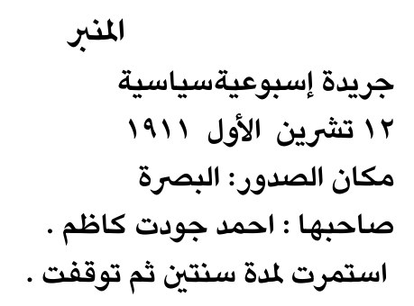 المذنب