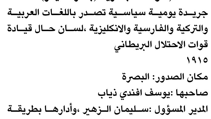 جريدة يومية سياسية تصدر باللغات العربية — Part One