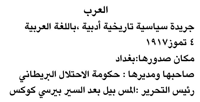 العرب