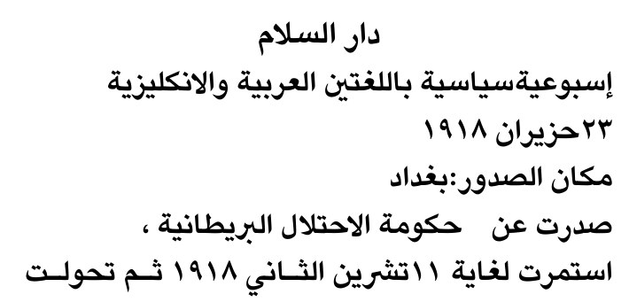 دار السلام
