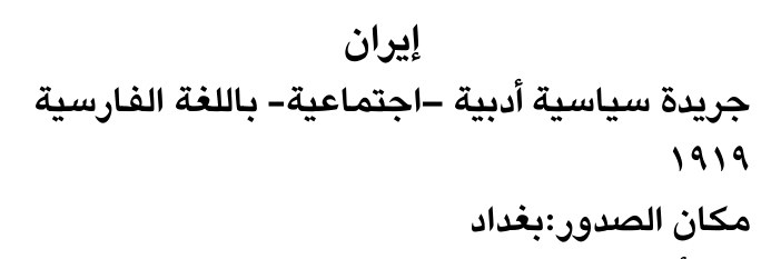 إيران