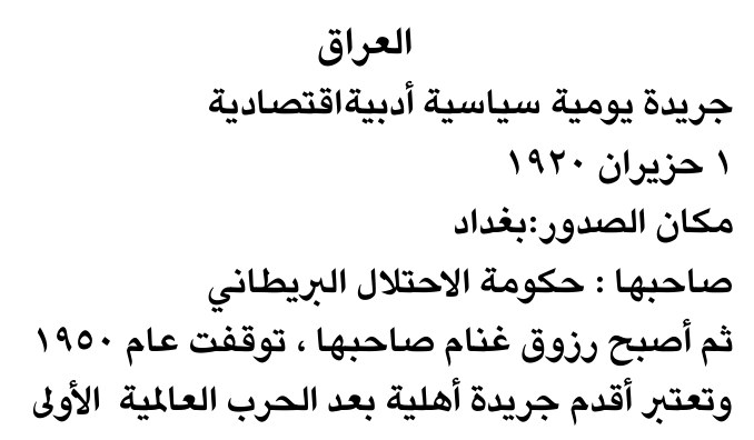 العراق