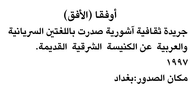 أوفقا (الأفق)