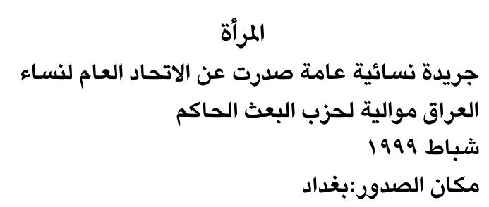 المرأة