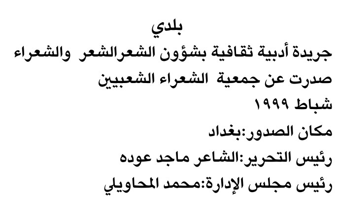 بلدي