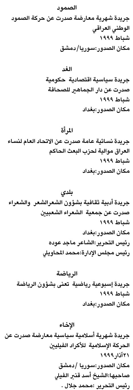 الإخاء