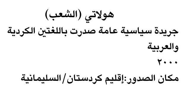 هولاتي (الشعب)