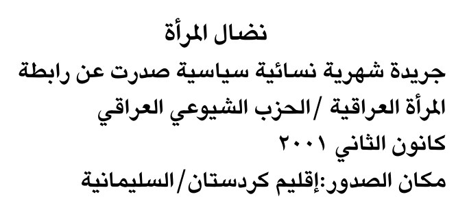 نضال المرأة — Part One