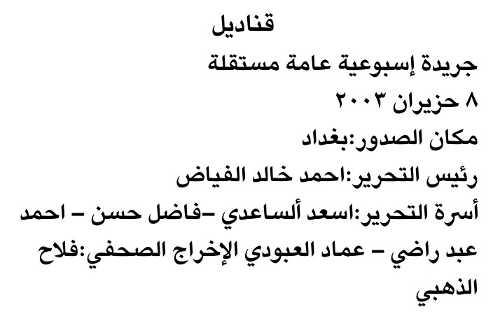 قناديل